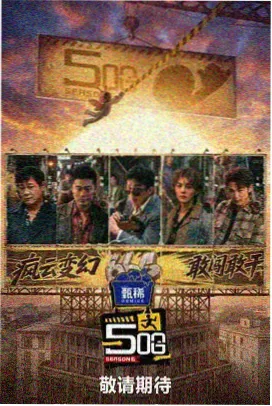 韩国综艺《山村食堂》第三季剧照