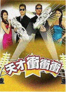 韩国综艺《密室七人》剧照