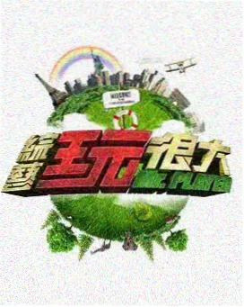 韩国综艺《公路九号》剧照