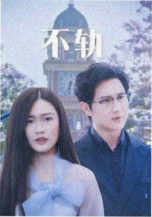 高分韩剧推荐《夜航船》缩略图